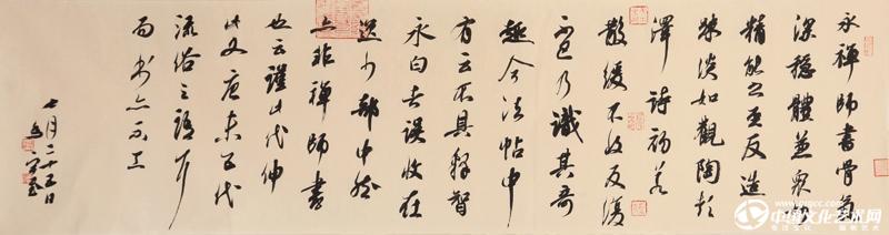 行书手卷