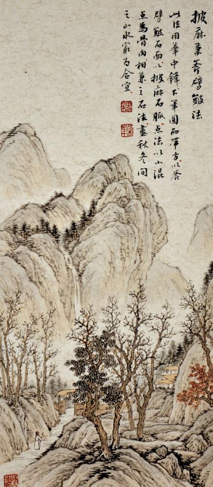 魏剑峰仿古山水画皴法 （04） 披麻兼斧劈皴法
