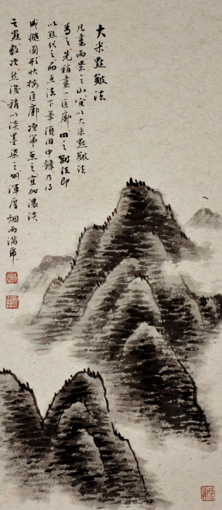 魏剑峰仿古山水画皴法 （08） 大米点皴法