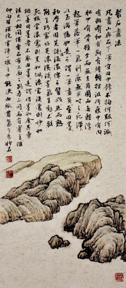 魏剑峰仿古山水画皴法 （01）聚石画法