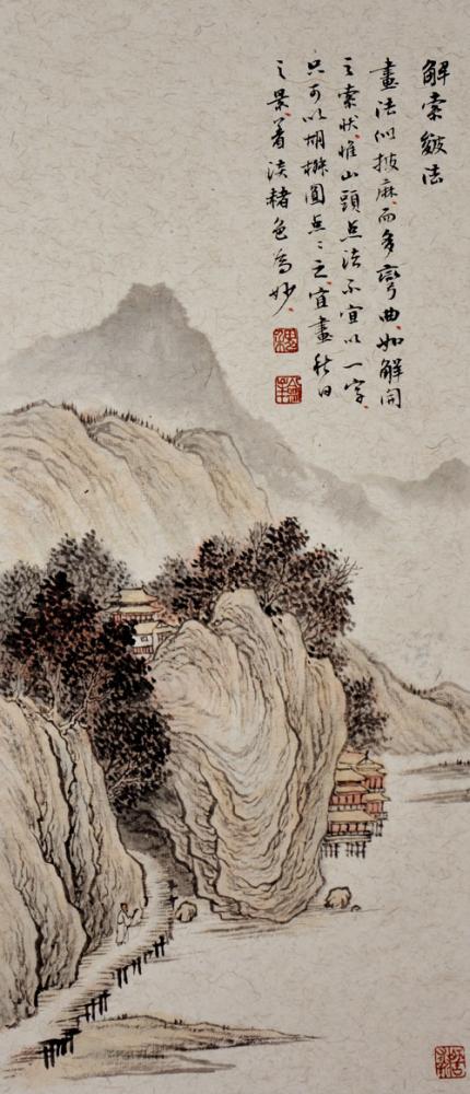 魏剑峰仿古山水画皴法 （05）   解索皴法