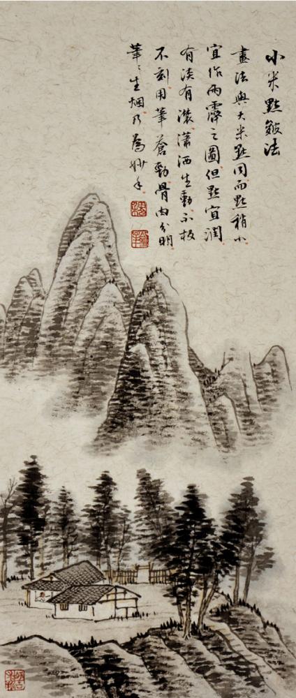魏剑峰仿古山水画皴法 （09）  小米点皴法