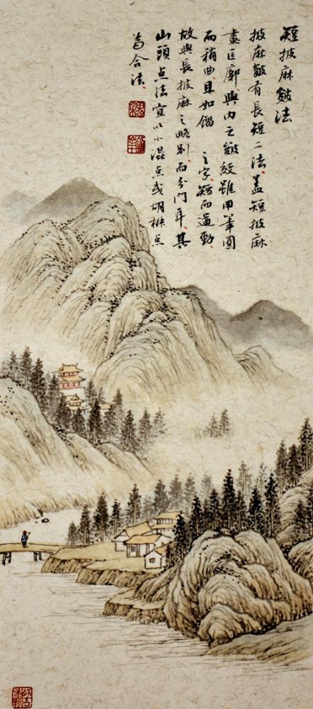 魏剑峰仿古山水画皴法 （02）   短披麻皴法