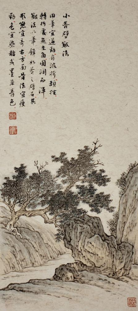魏剑峰仿古山水画皴法 （06）  小斧劈皴法