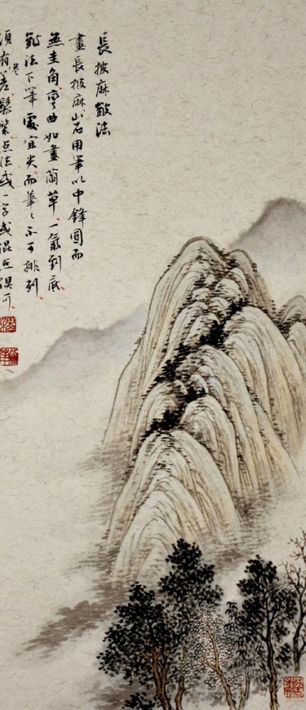 魏剑峰仿古山水画皴法 （03）  长披麻皴法
