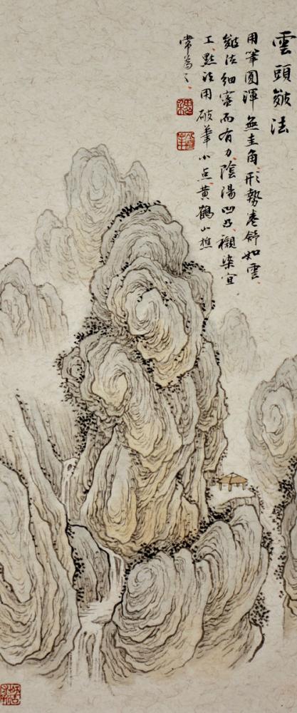 魏剑峰仿古山水画皴法 （12） 云头皴法