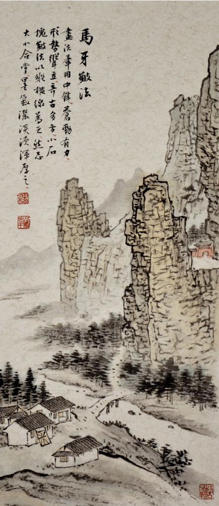 魏剑峰仿古山水画皴法 （16）  马牙皴法