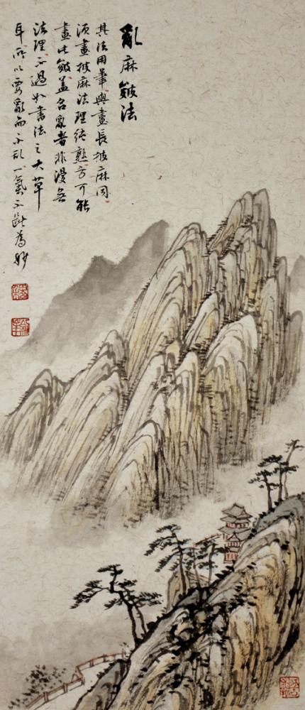 魏剑峰仿古山水画皴法 （19）  乱麻皴法