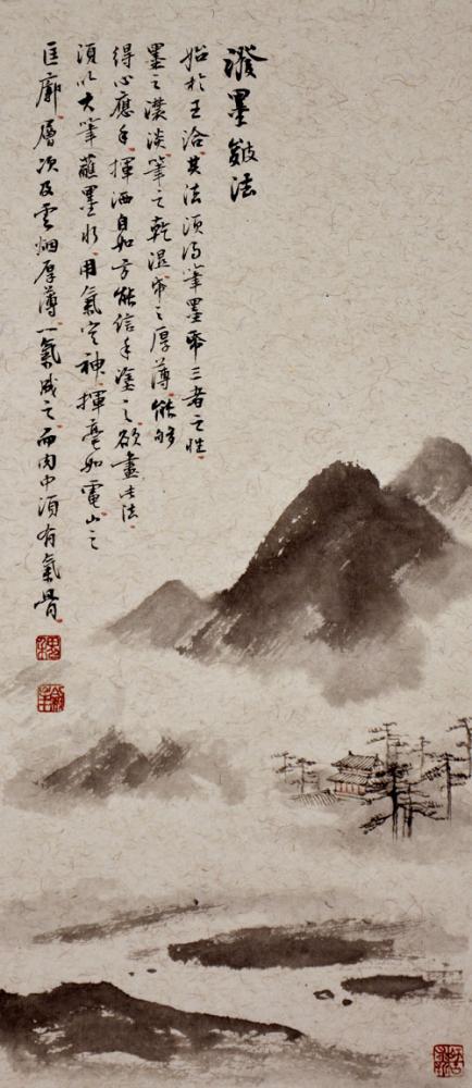 魏剑峰仿古山水画皴法 （20）  泼墨皴法