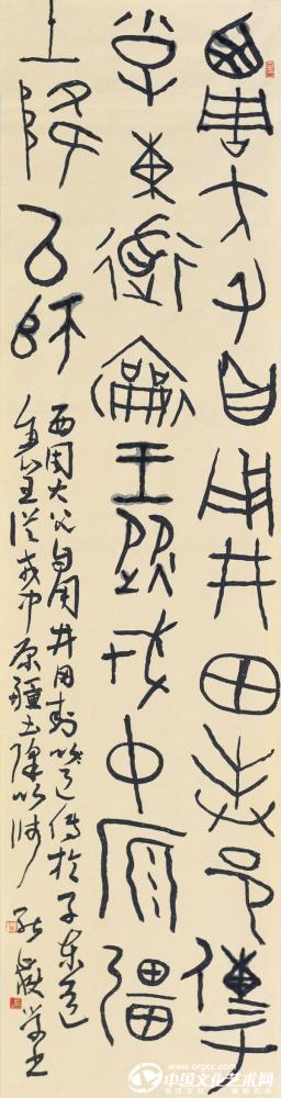 黄能岳书法作品