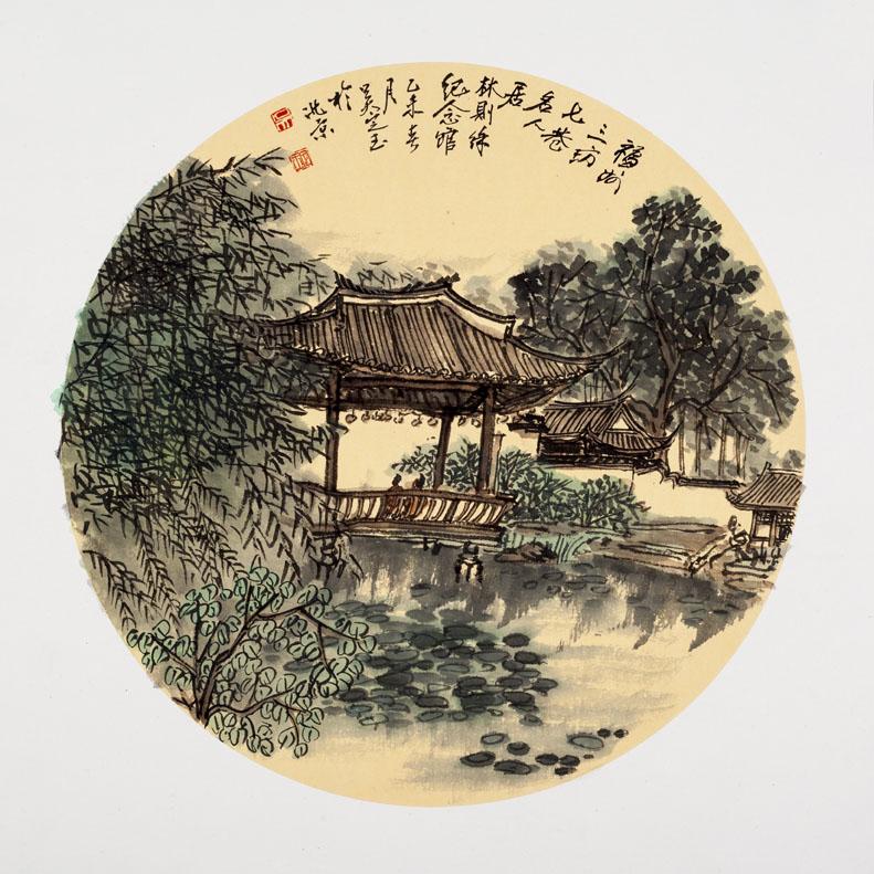 《三坊七巷名人居林则徐纪念馆》