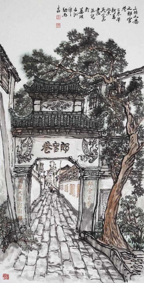 《三坊七巷之郎官巷》