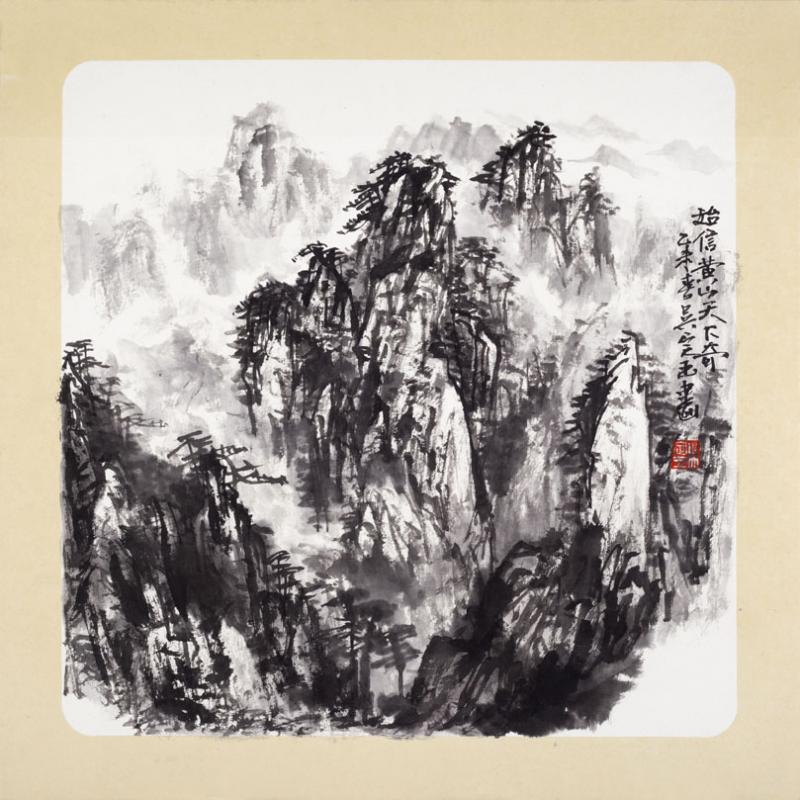 《始信黄山天下奇》