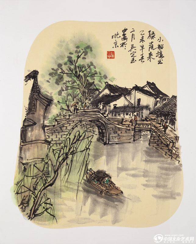 《小船摇出绿荫来》