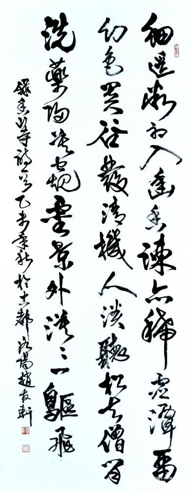 书法