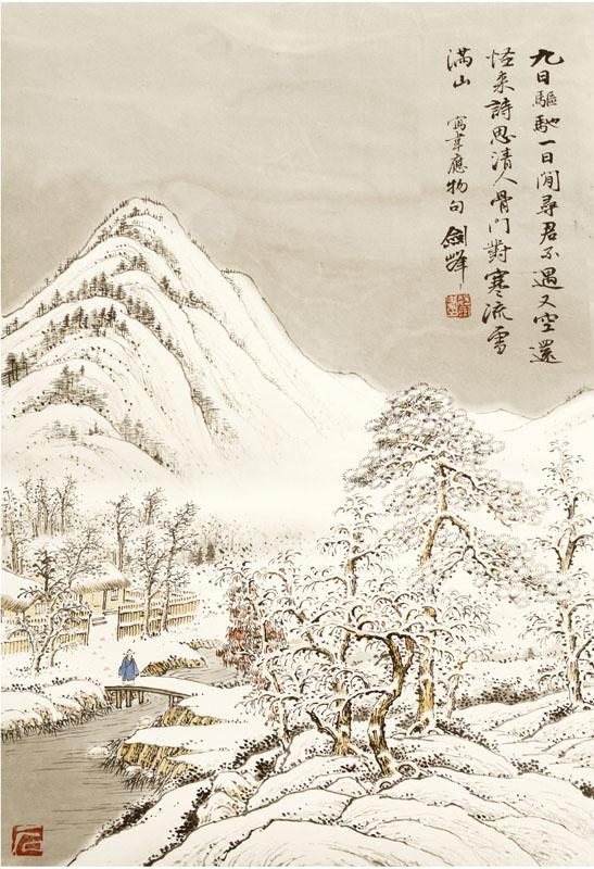 魏剑峰绘诗情画意之028唐-韦应物-休暇日访王侍御不遇