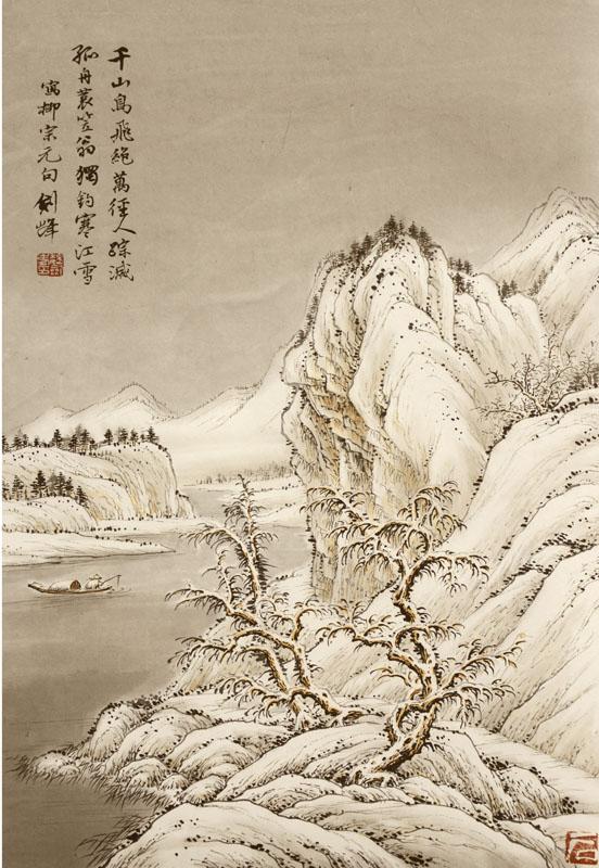 魏剑峰绘诗情画意之032唐-柳宗元-江雪 
