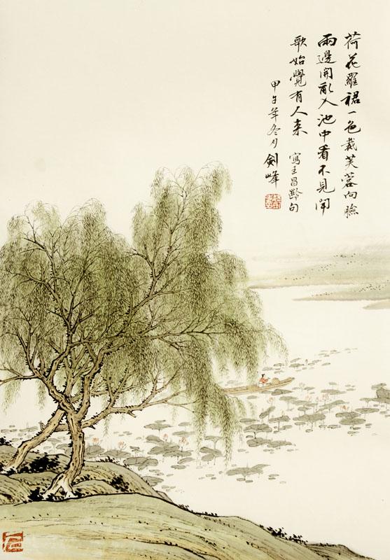 魏剑峰绘诗情画意之036唐-王昌龄-采莲曲