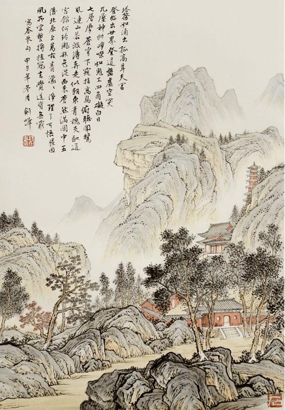 魏剑峰绘诗情画意之037唐-岑参- 与高适薛据同登慈恩寺浮图 