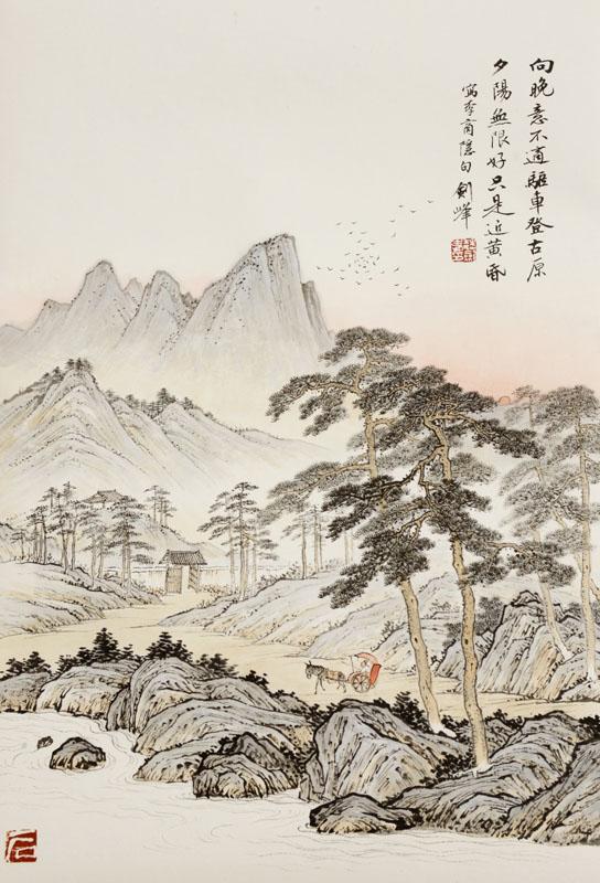 魏剑峰绘诗情画 意之040唐-李商隐- 登乐游原