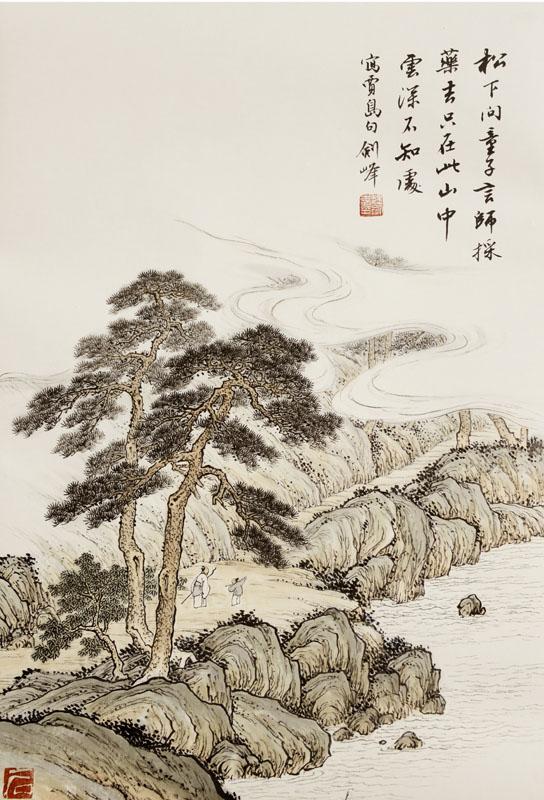 魏剑峰绘诗情画意之042唐-贾岛- 寻隐者不遇