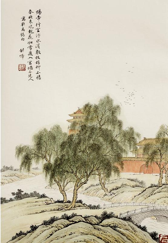 魏剑峰绘诗情画意之048唐-刘禹锡- 杨柳枝词