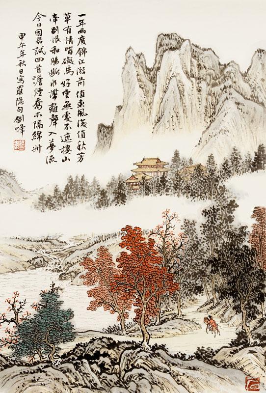 魏剑峰绘诗情画意之099唐-罗隐-绵谷回寄蔡氏昆仲