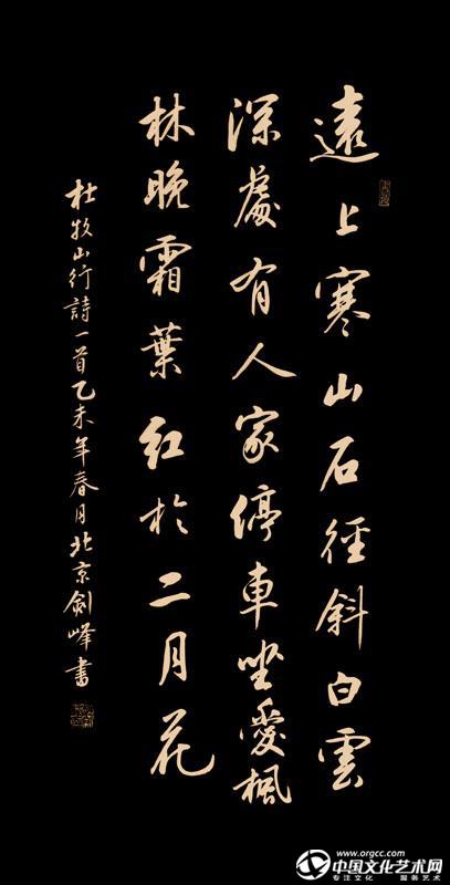 杜牧《山行》