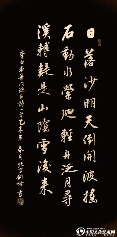 李白《东鲁门泛舟》