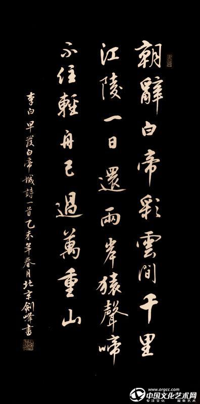 李白《早发白帝城》