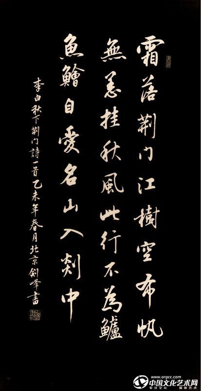 李白《秋下荆门》