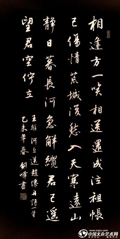 王维《齐州送祖三》