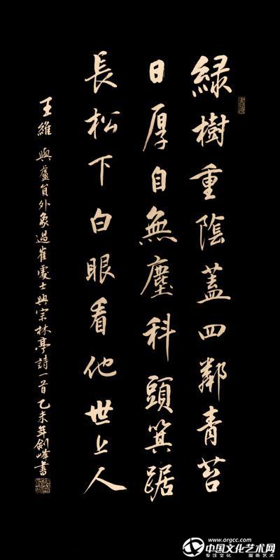 王维《与卢员外象过崔处士兴宗林亭》
