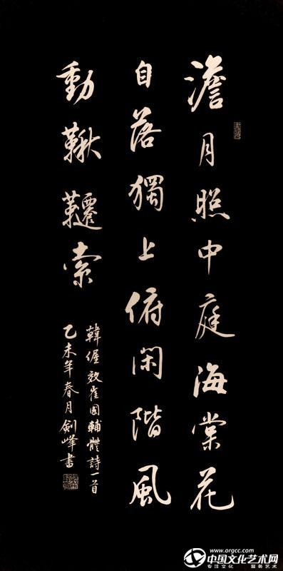 韩偓《效崔国辅体》