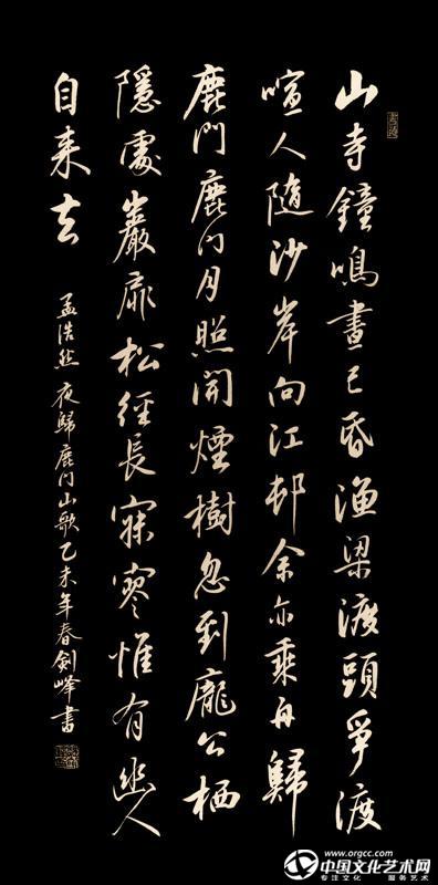 孟浩然《夜归鹿门山歌 》