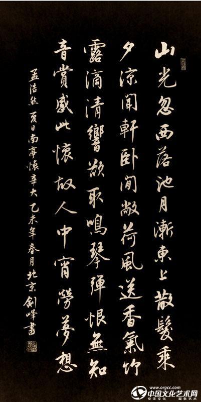 孟浩然《夏日南亭怀辛大》
