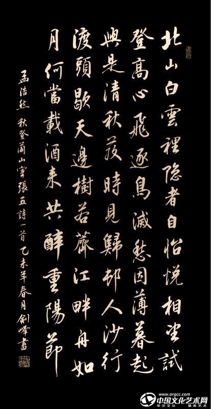 孟浩然《秋登兰山寄张五 》