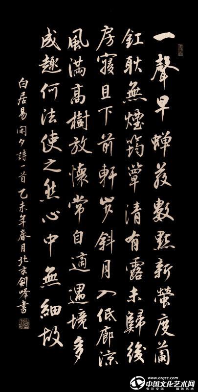 白居易《闲夕 》