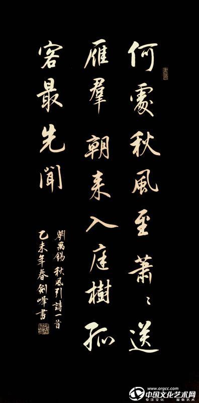刘禹锡《秋风引 》