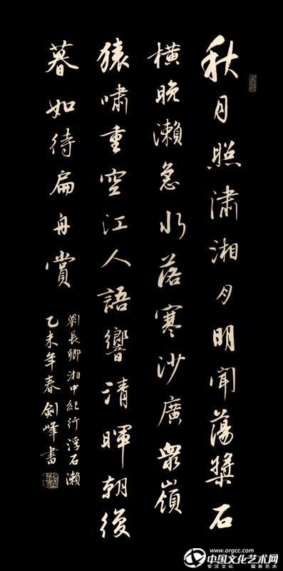 刘长卿《湘中纪行·浮石濑 》