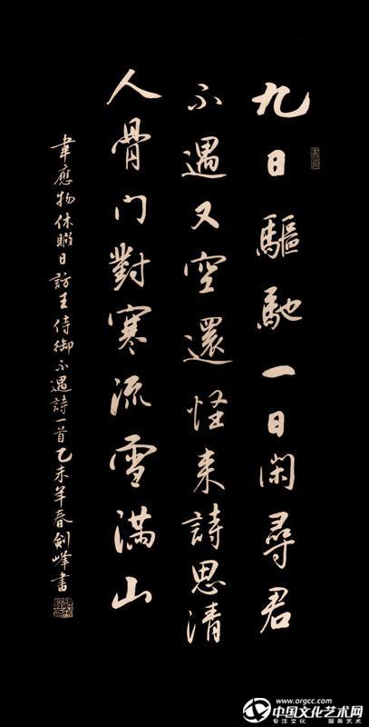 韦应物《休暇日访王侍御不遇 》