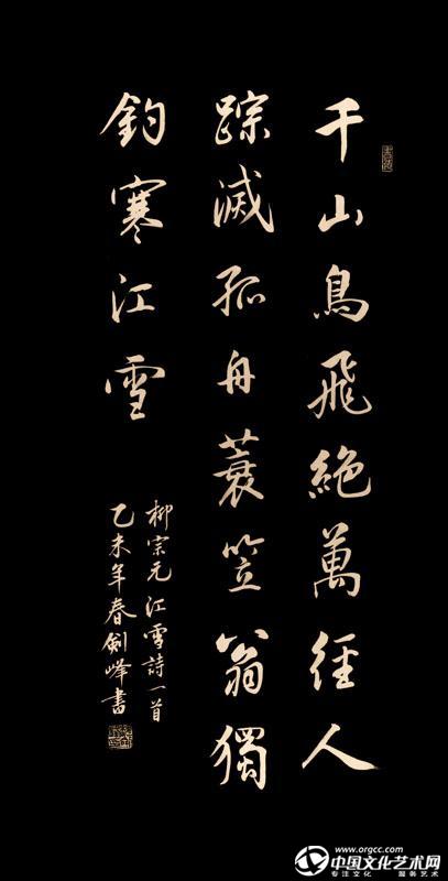 柳宗元《江雪 》