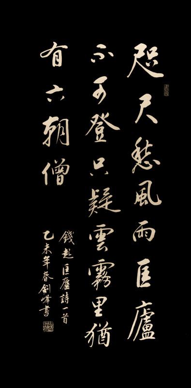 钱起《匡庐 》