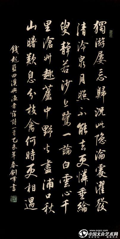 钱起《蓝田溪与渔者宿 》