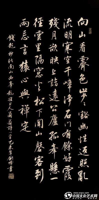 钱起《杪秋南山西峰题准上人兰若 》