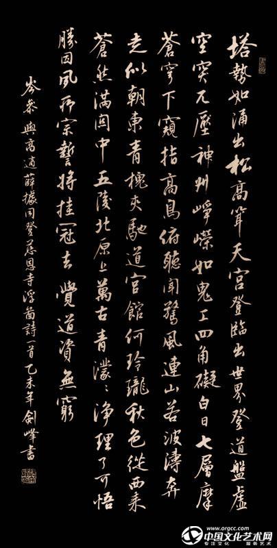 岑参《 与高适薛据同登慈恩寺浮图》