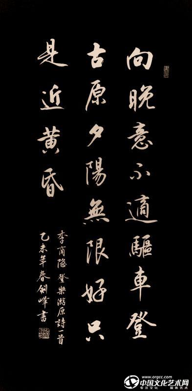 李商隐《 登乐游原》