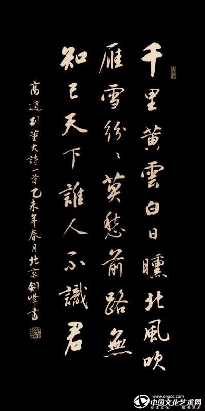 高適《别董大》