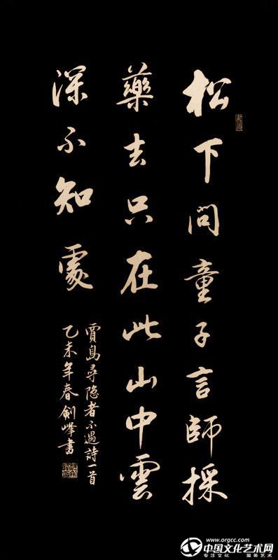 贾岛《寻隐者不遇》