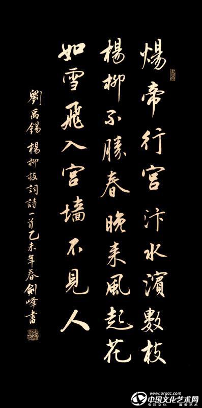 刘禹锡《  杨柳枝词》